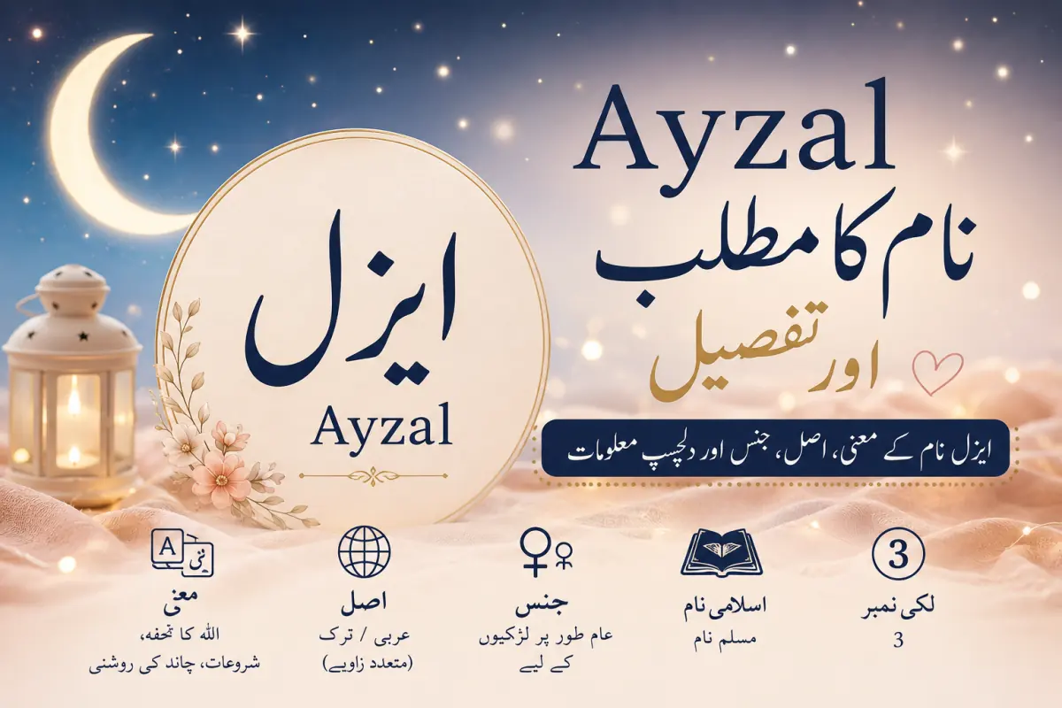 Ayzal Name Meaning in Urdu – ایزل نام کا مطلب، اصل اور تفصیل — illustration 1