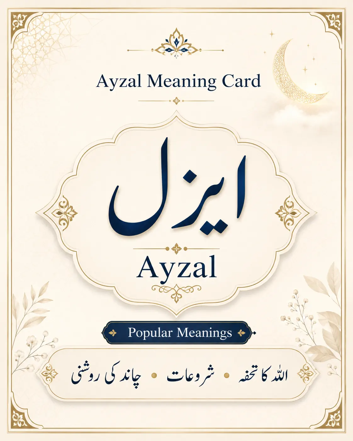 Ayzal Name Meaning in Urdu – ایزل نام کا مطلب، اصل اور تفصیل — illustration 2
