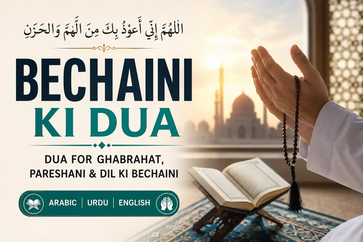 Bechaini Ki Dua – Dua for Ghabrahat, Pareshani & Dil Ki Bechaini — illustration 1