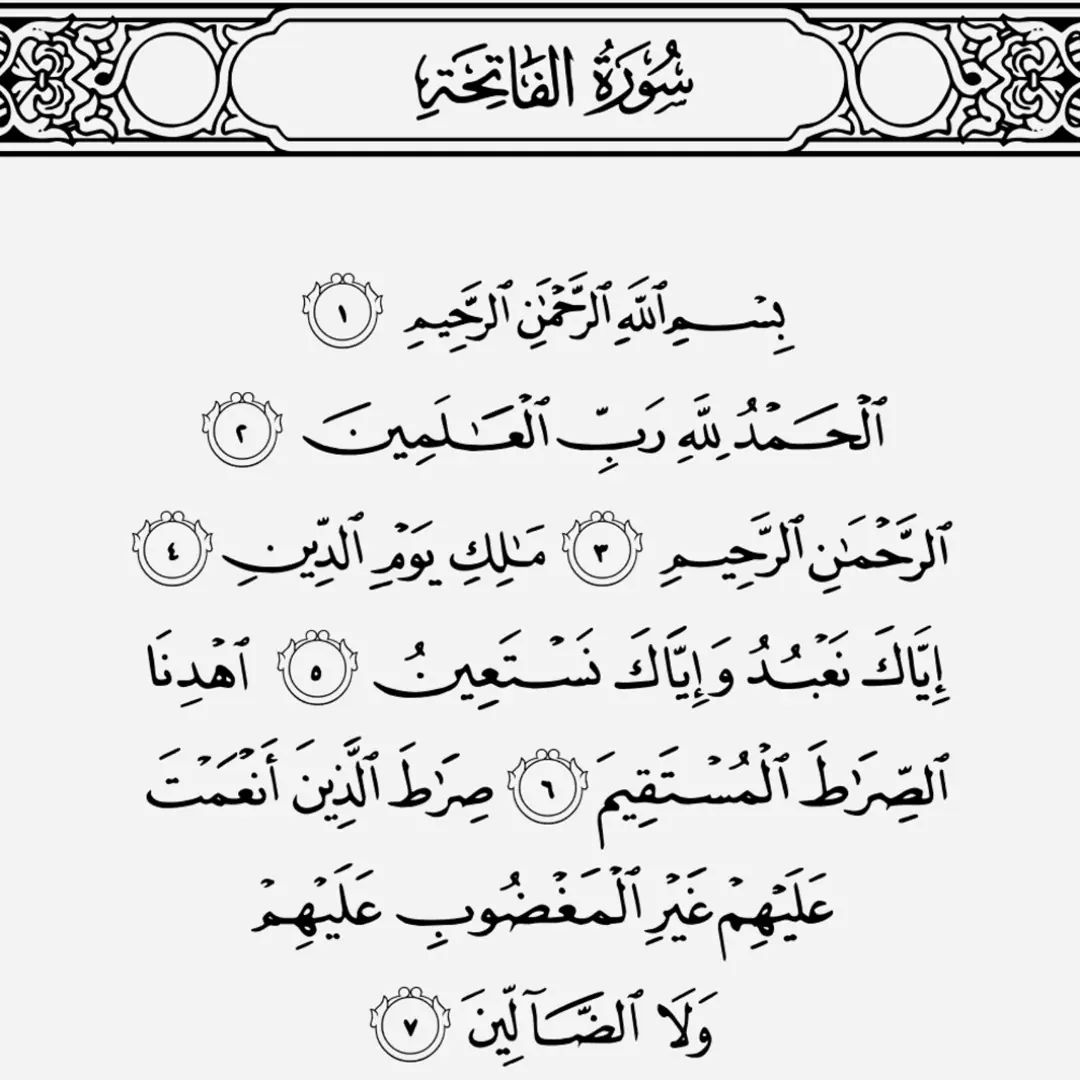Bukhar Ki Dua: Dua for Fever, Shifa and Healing in Islam — illustration 4