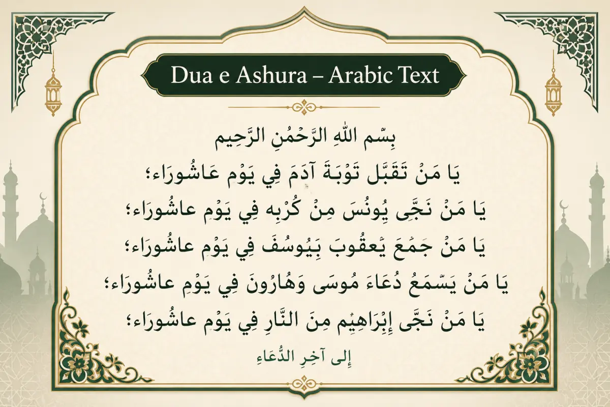 Dua e Ashura PDF – Read Ashura Ki Dua in Arabic, Urdu & English — illustration 2