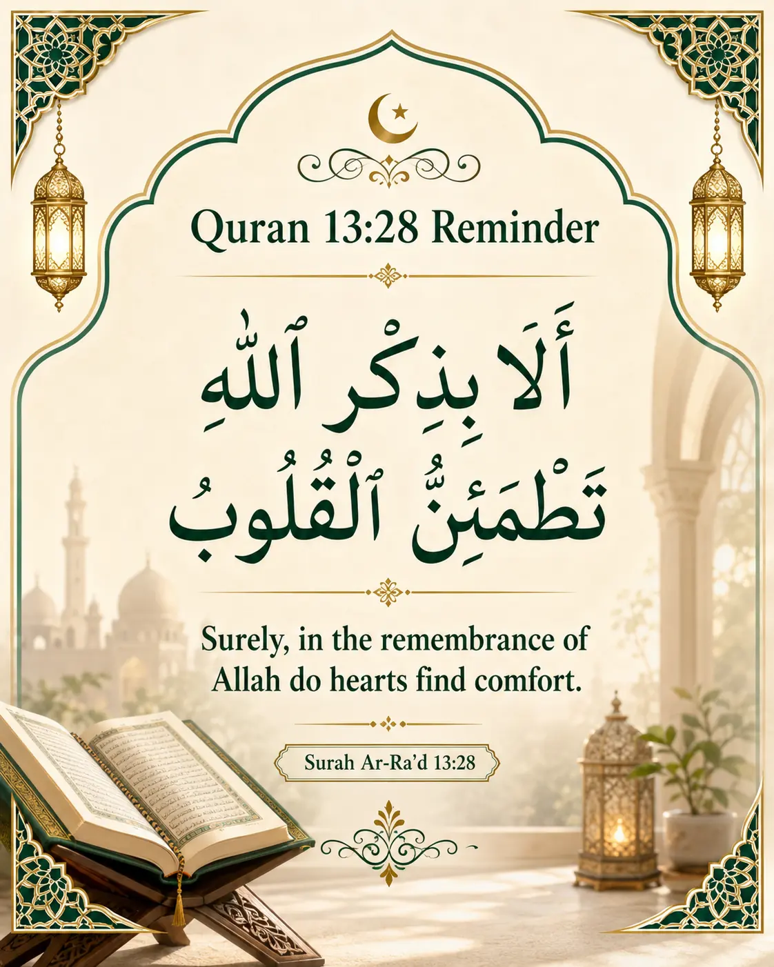 Ghabrahat Ki Dua – Prayer for Restlessness, Anxiety, and Fear — illustration 3