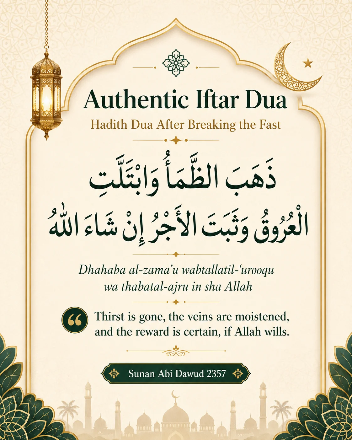 Roza Kholne Ki Dua in English – Iftar Dua, Translation & Meaning — illustration 3