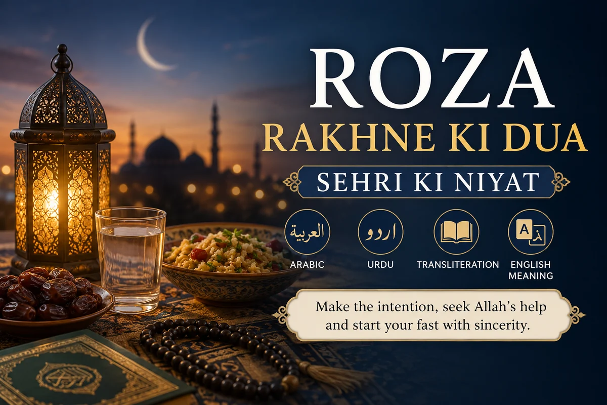 Roza Rakhne Ki Dua – Sehri Ki Niyat in Arabic, Urdu & English — illustration 1